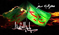 محراب سبز